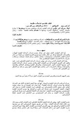 مصر لنظم الأمن - المصرية للبطاقات 2015-2016.doc