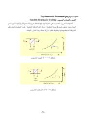 Chapter 2 prosychrometric process.pdf