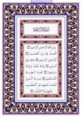 The Holy Quran PDF arabic only.pdf
