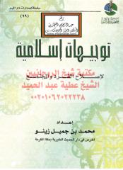 xpdm5 مكتبةالشيخ عطية عبد الحميد.pdf