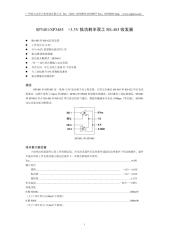 SP3485_cn.pdf
