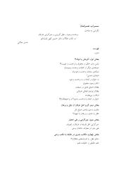 سراب عرفان.pdf