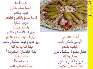 طبخ مغربي.pdf